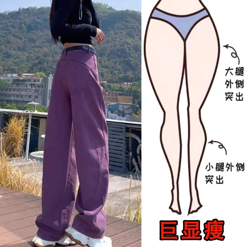 大码春秋新款洋气紫裤子女装阔腿牛仔裤显瘦拖地裤外穿小众女装