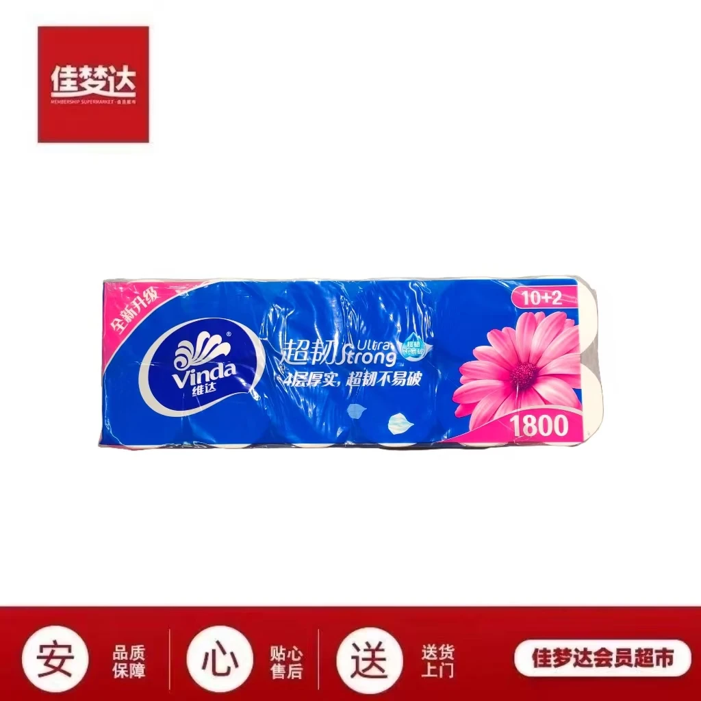 维达超韧立体美无芯卷纸