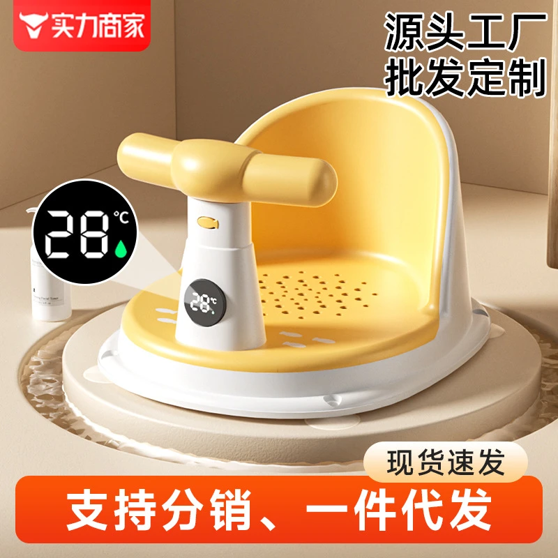 宝宝感温款洗澡坐椅婴儿洗澡神器托新生儿童洗澡浴盆座椅防滑浴凳