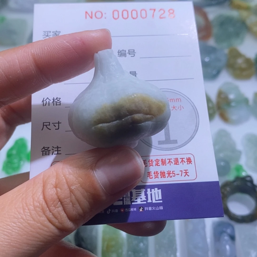 定制翡翠未镶嵌毛货