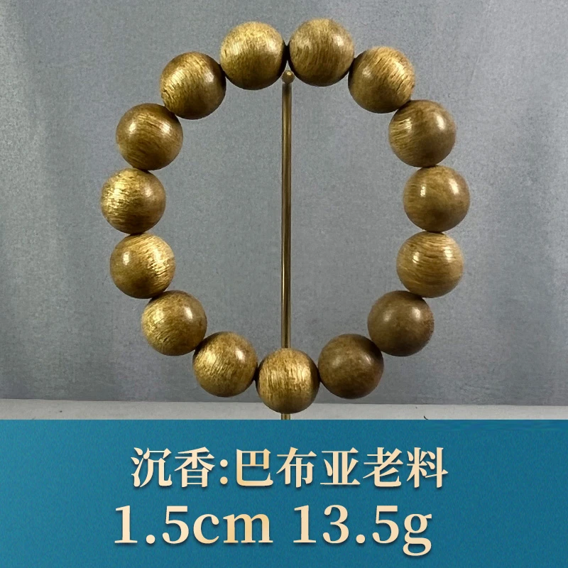 71015 巴布亚老料 沉香