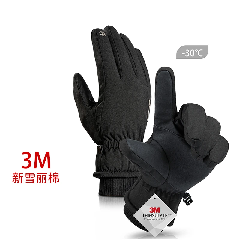 3M新雪丽棉冬季户外运动加绒保暖防风防水触屏骑行滑雪手套