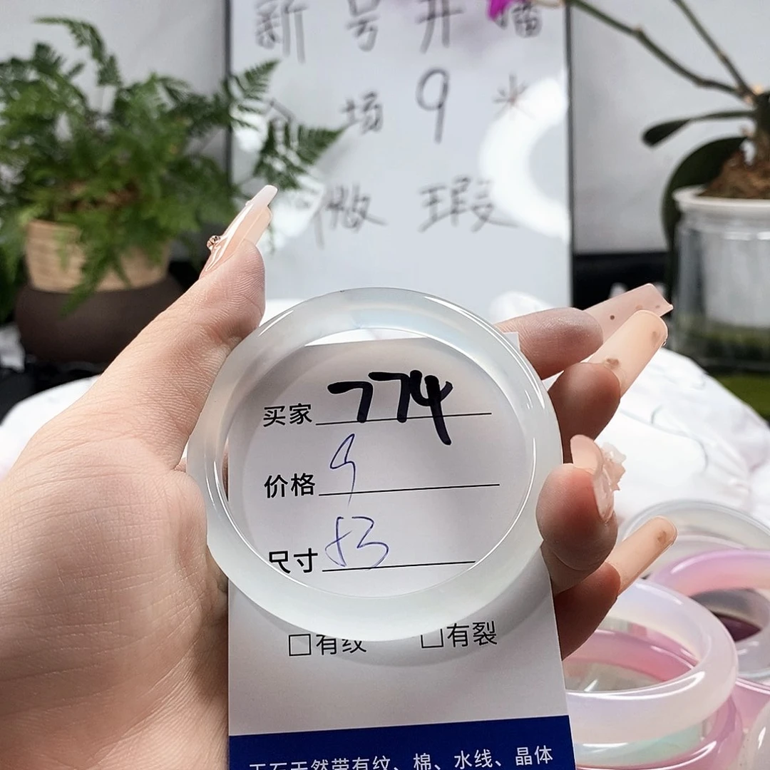 玛瑙/玉髓手镯未镶嵌