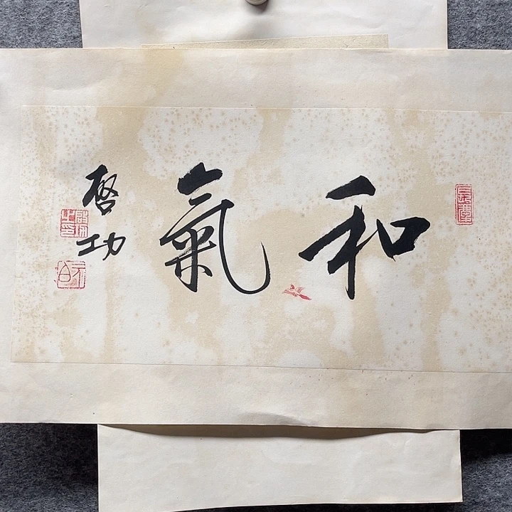 国画书画进万家精品
