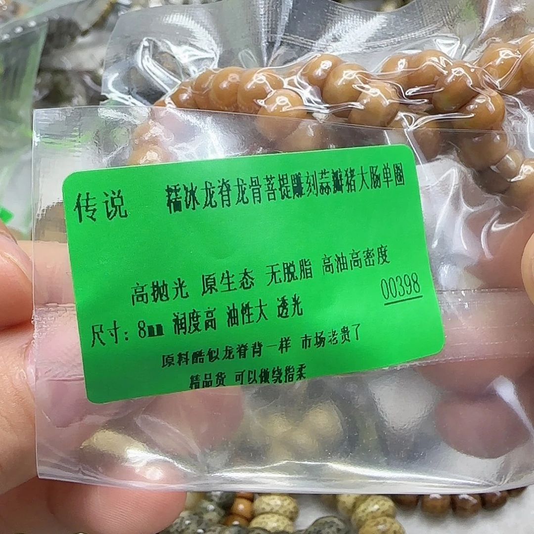 星月菩提手串285传说龙脊菩提8蒜瓣大肠单圈