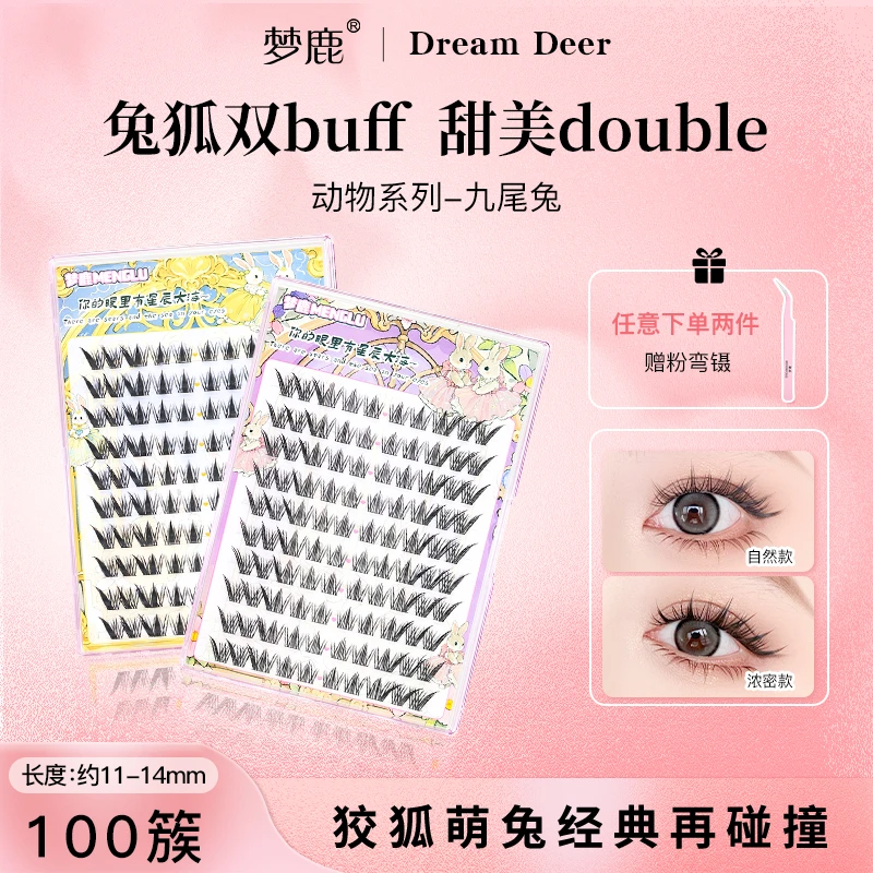 梦鹿九尾兔10排自然款兔系狐系婴儿直不挑眼型斜飞上镜假睫毛新手