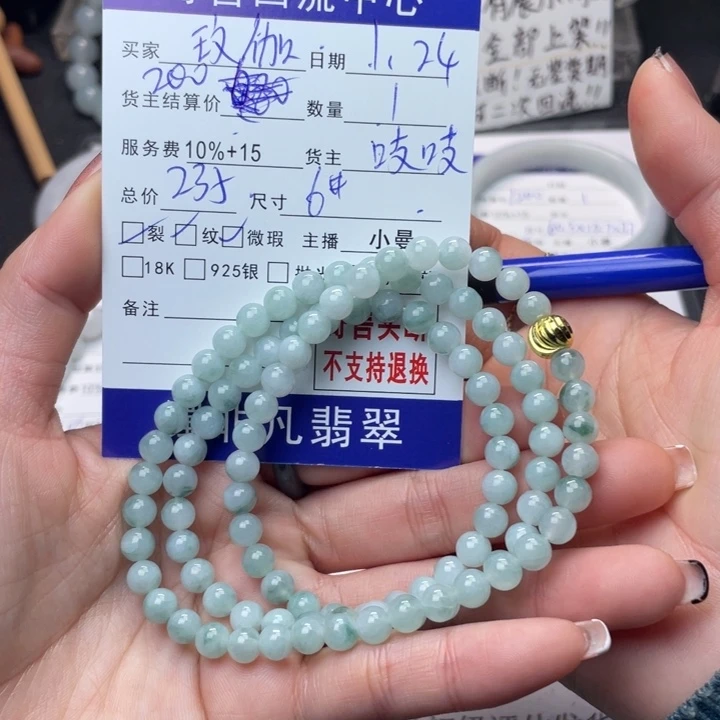 翡翠手链未镶嵌玟****)