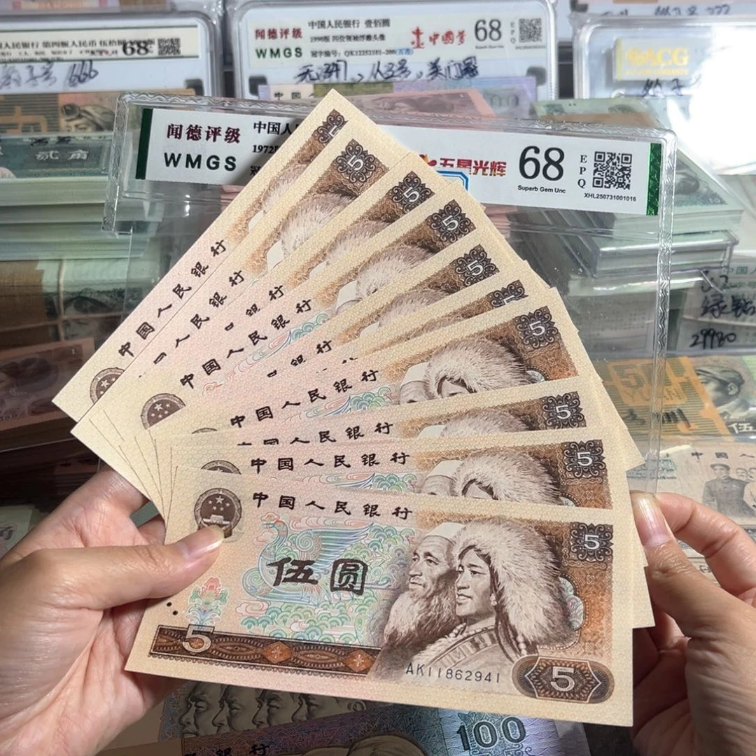 80年5元标十，全新十连号，原票保真