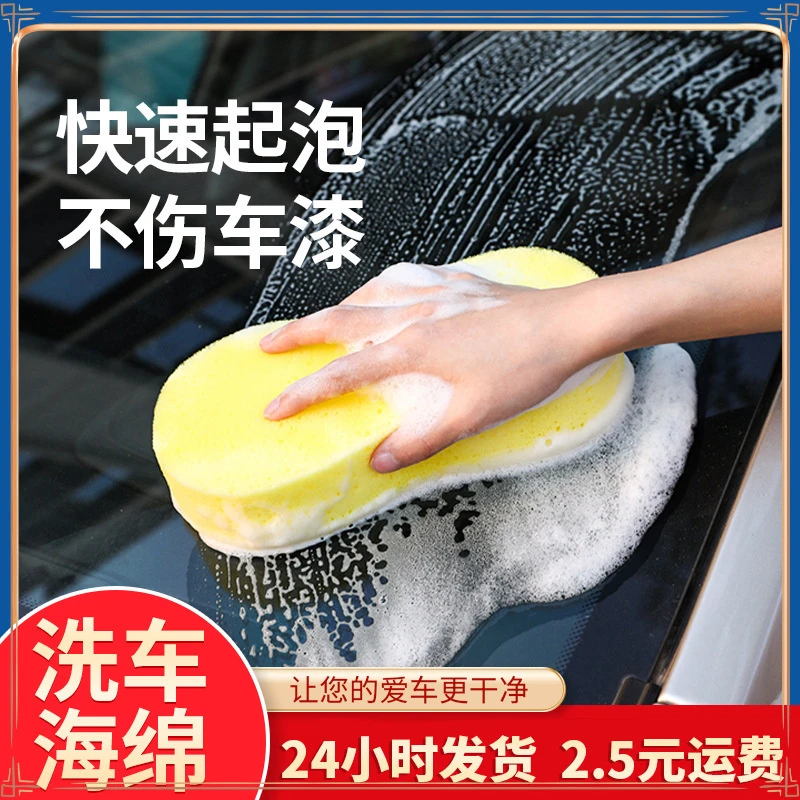 大号清洁海绵块真空压缩擦车打蜡木浆美容汽车用品泡沫洗车海绵