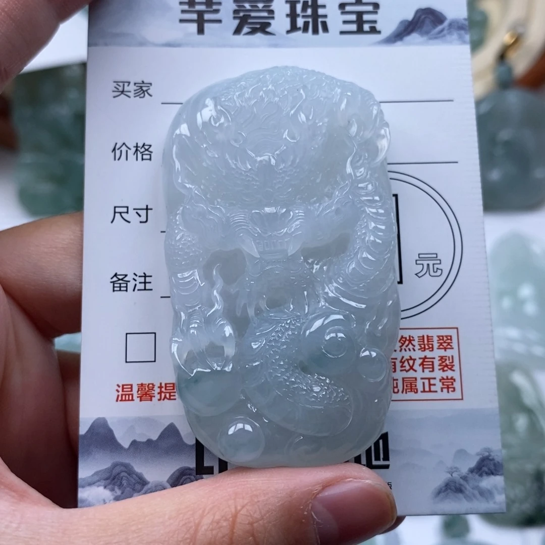 翡翠未镶嵌颈饰易*龙牌