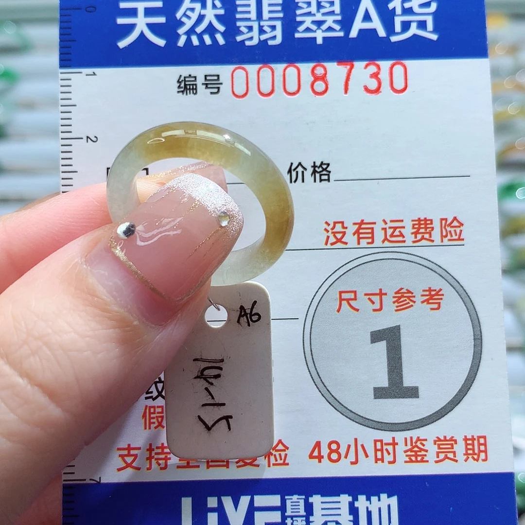未镶嵌戒指翡翠14-15号