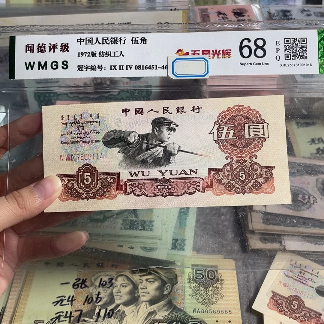 三版炼钢。一张。全新原票 保真。号码随机