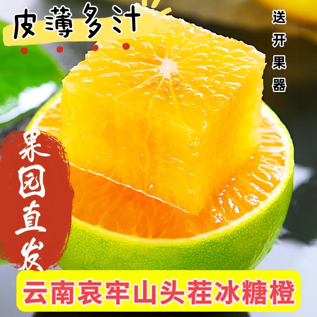 正宗云南高山青皮冰糖橙新鲜应季水果现摘现发皮薄多汁清甜可口