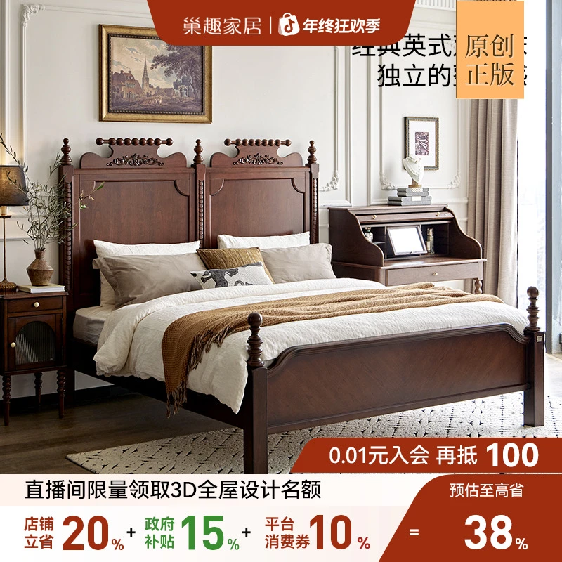 巢趣家居美式法式主卧大床复古实木1.8卧室双人床中古风双头床