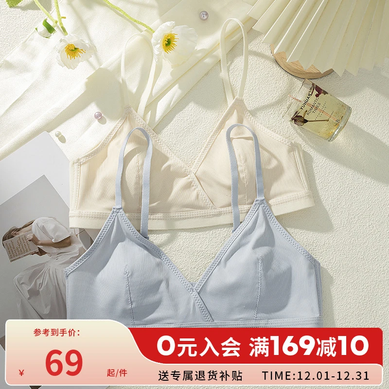 花房夏季法式三角杯薄款小胸平胸内衣女透气不空杯无痕文胸罩1255