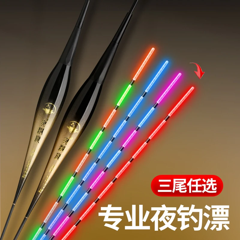 变色高灵敏浮冷光尾电子漂咬钩变色日夜两用高亮醒目高灵敏夜钓漂