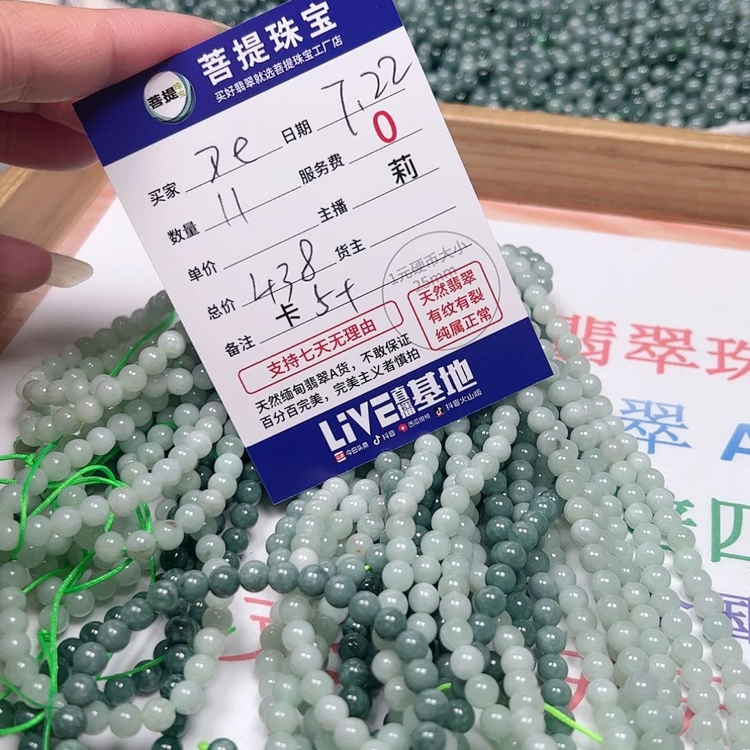 【闪购商品】未镶嵌手链翡翠D**e卡5+