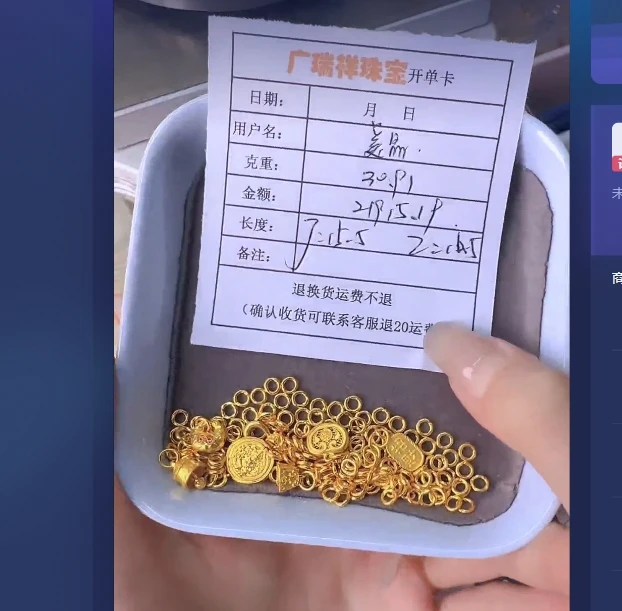 足金999 投资金 30.91 yj
