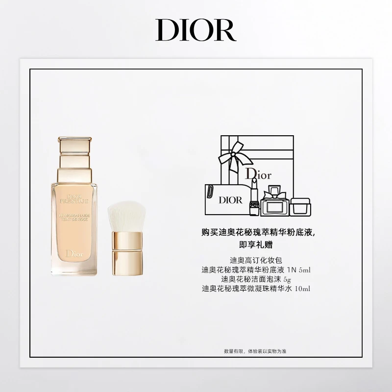 Dior/迪奥【达人专享】花秘瑰萃精华粉底液