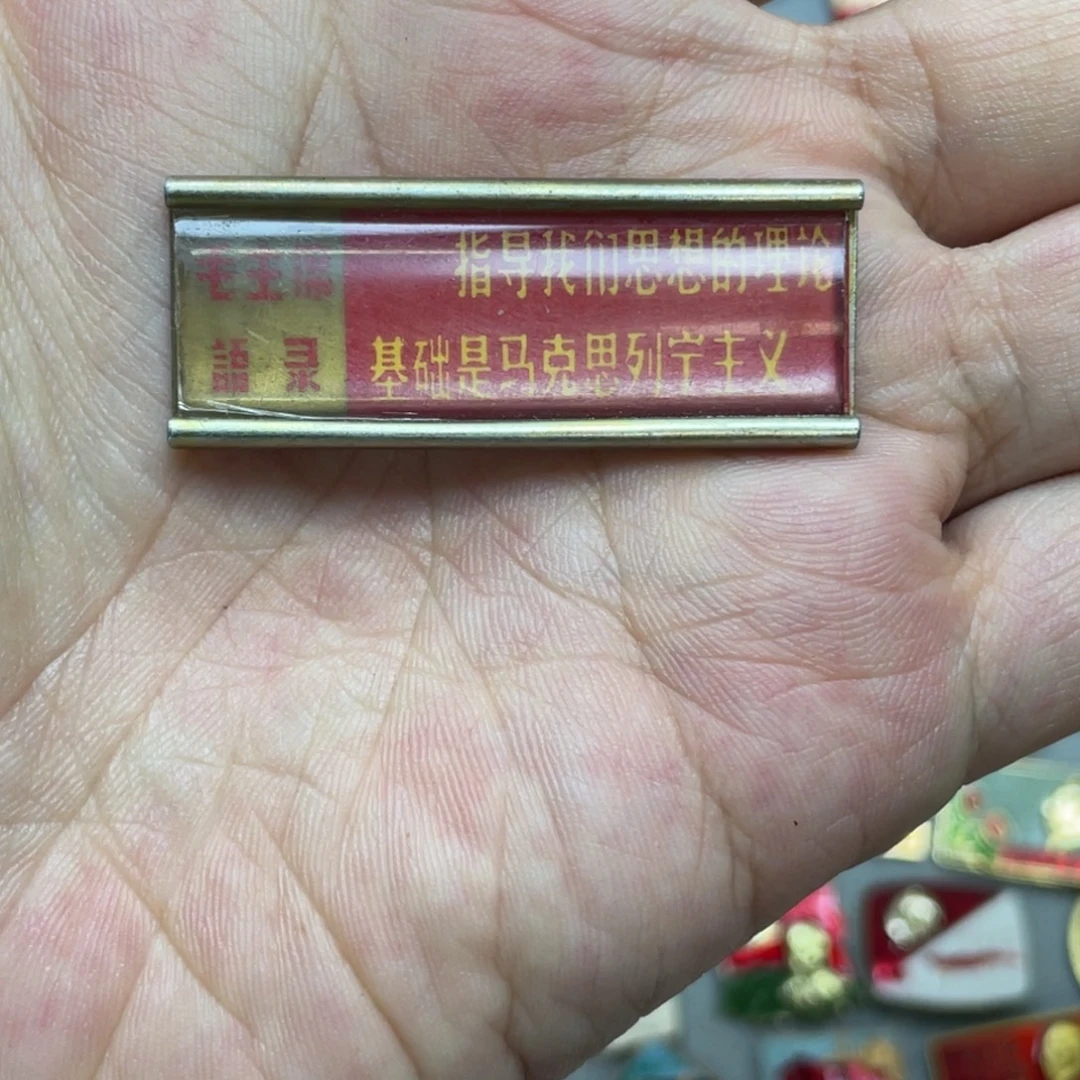 铝红色收藏精品小章