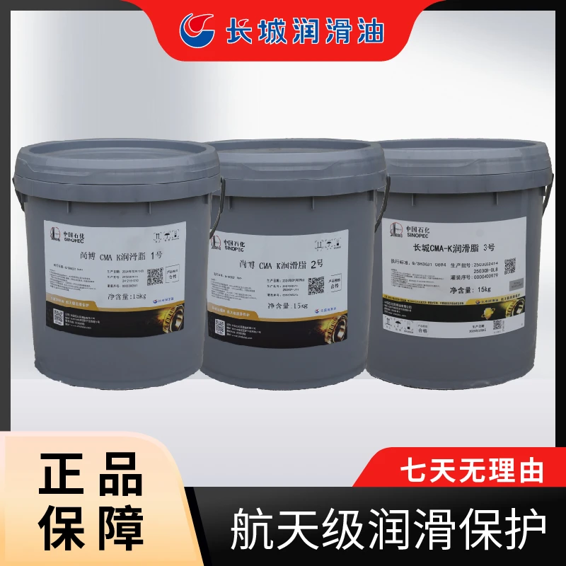 正品尚博多效润滑脂通用CMA-K/1号 2号3号 15KG装
