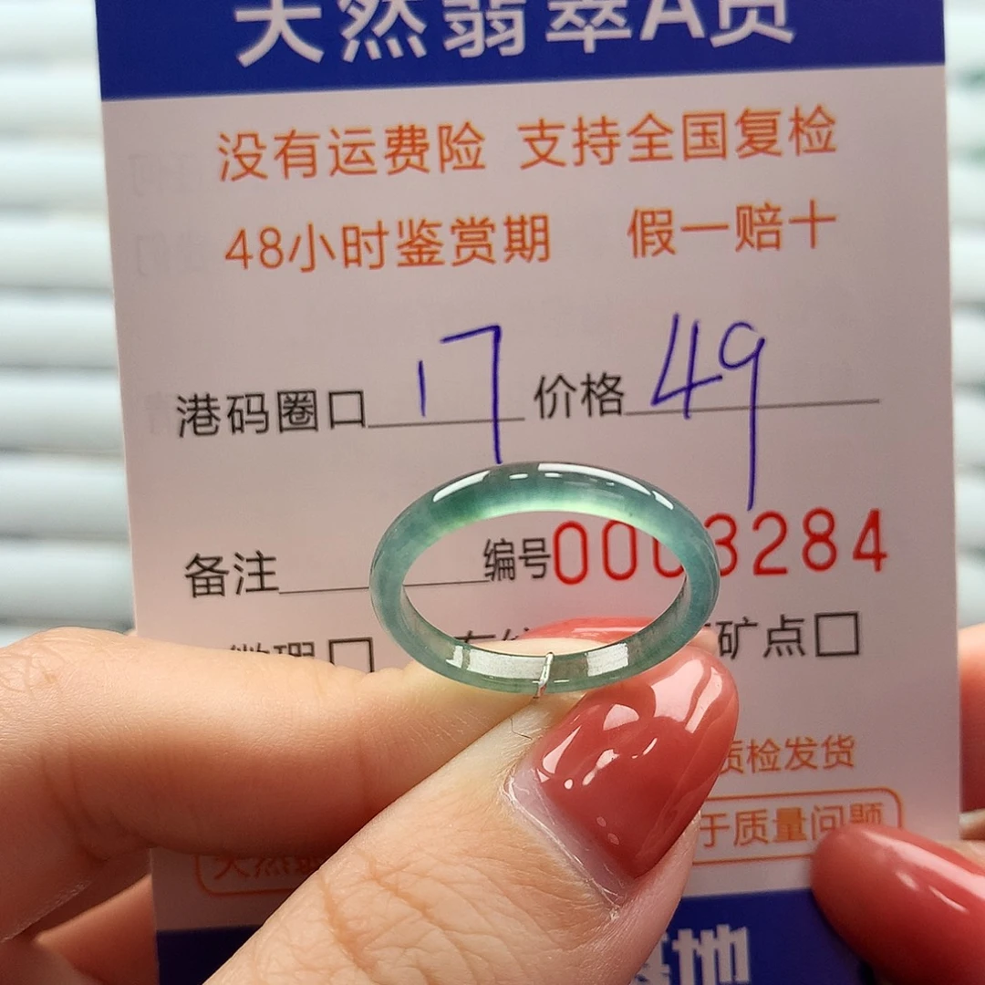 翡翠未镶嵌戒指翡翠