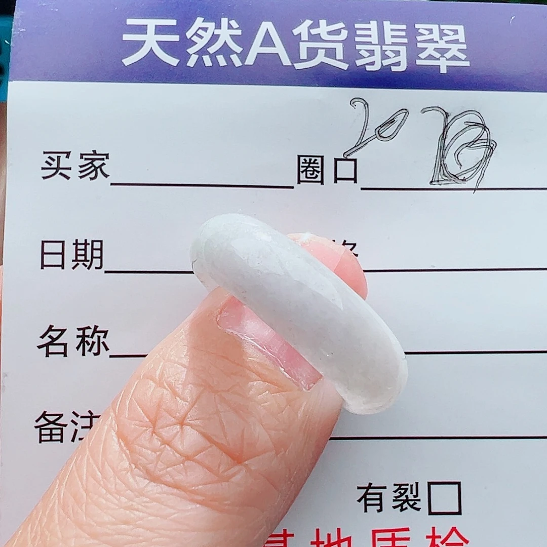 未镶嵌戒指翡翠戒指