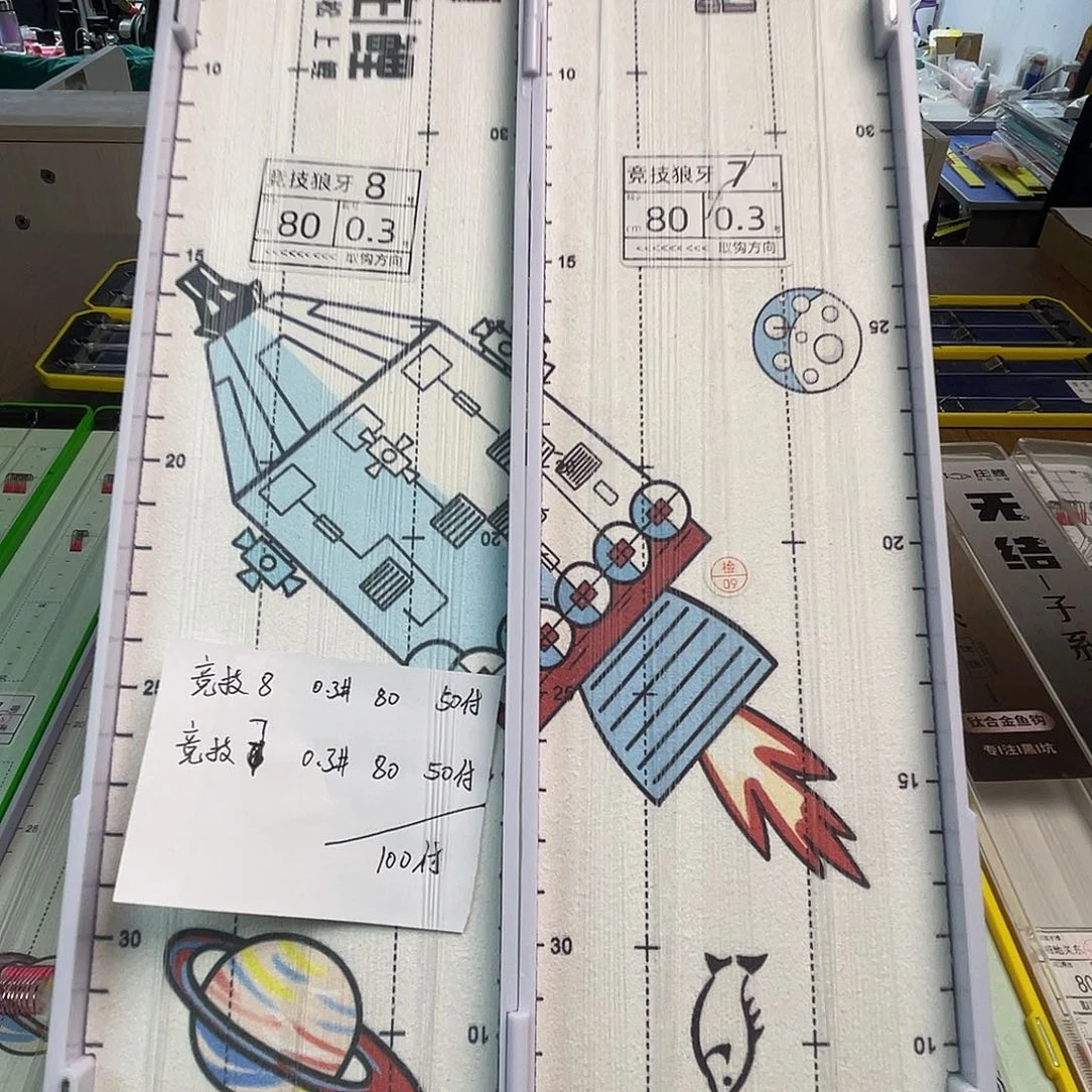 竞技7/0.3/50付 竞技8/0.3/50付下线80