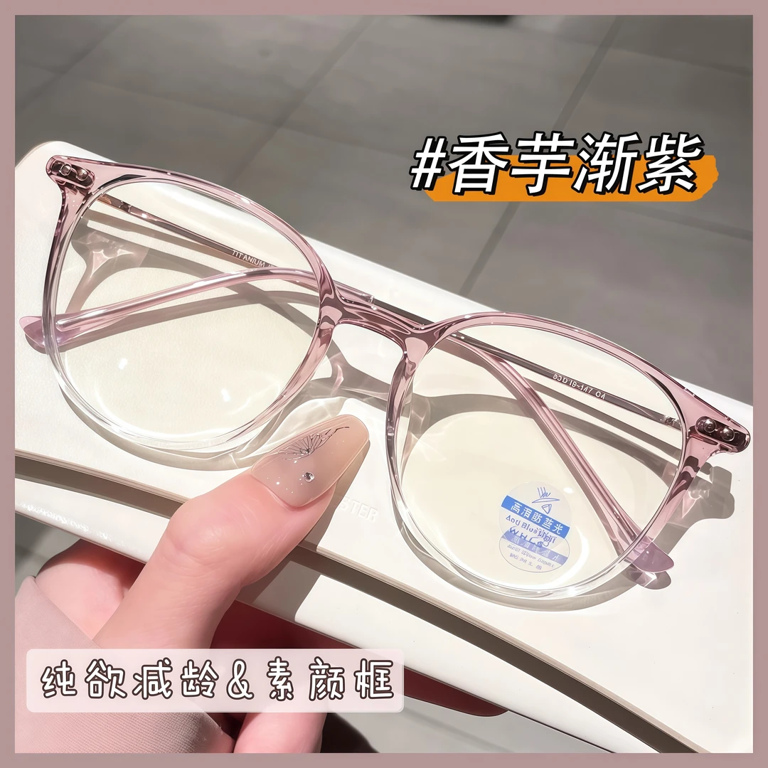 超轻钛架方圆框近视可配度数变色显脸小适合素颜佩戴防蓝光眼镜架