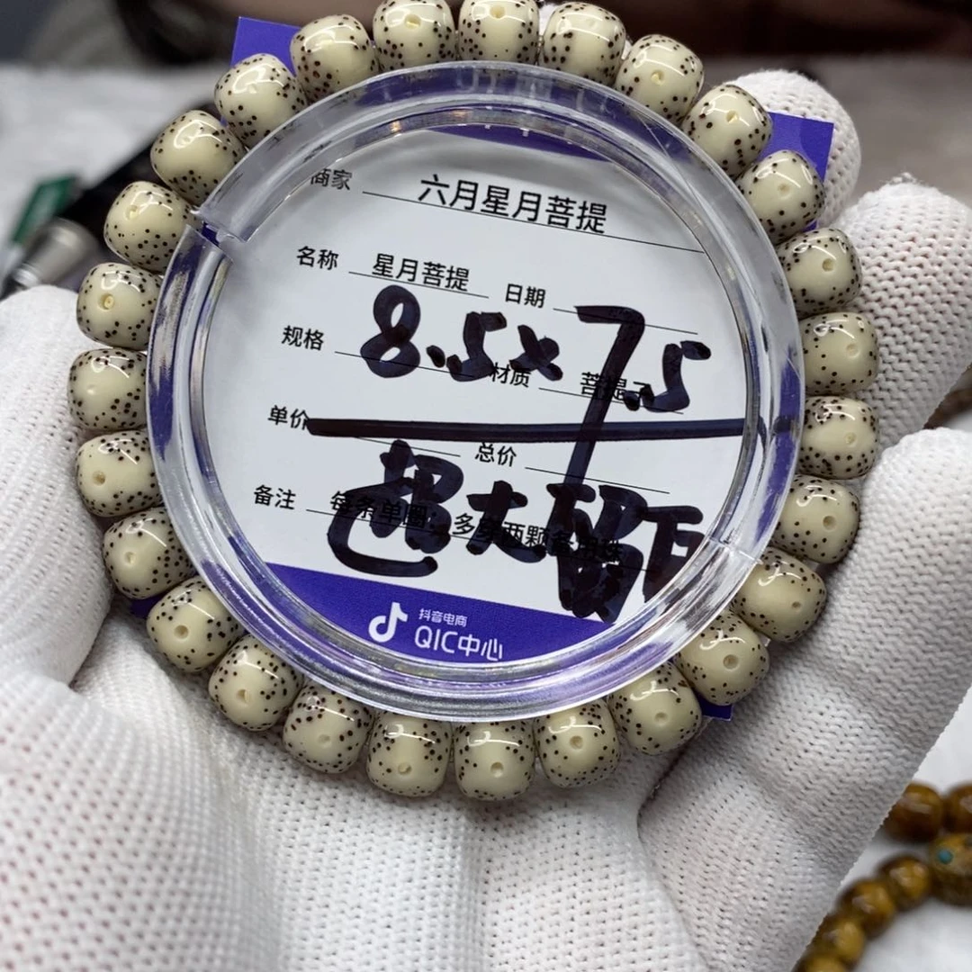 星月菩提吊坠星月