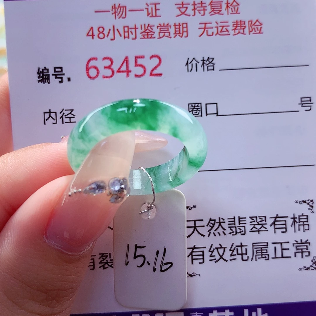 未镶嵌戒指翡翠天然