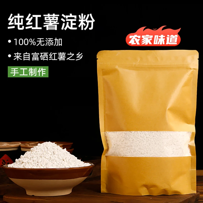 江西特产纯红薯淀粉颗粒农家地瓜粉手工红苕粉家用滑肉勾芡