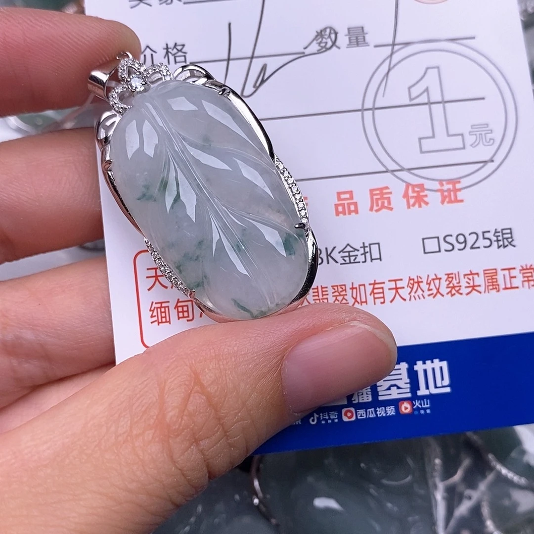 欢***喜颈饰银S925镶嵌翡翠