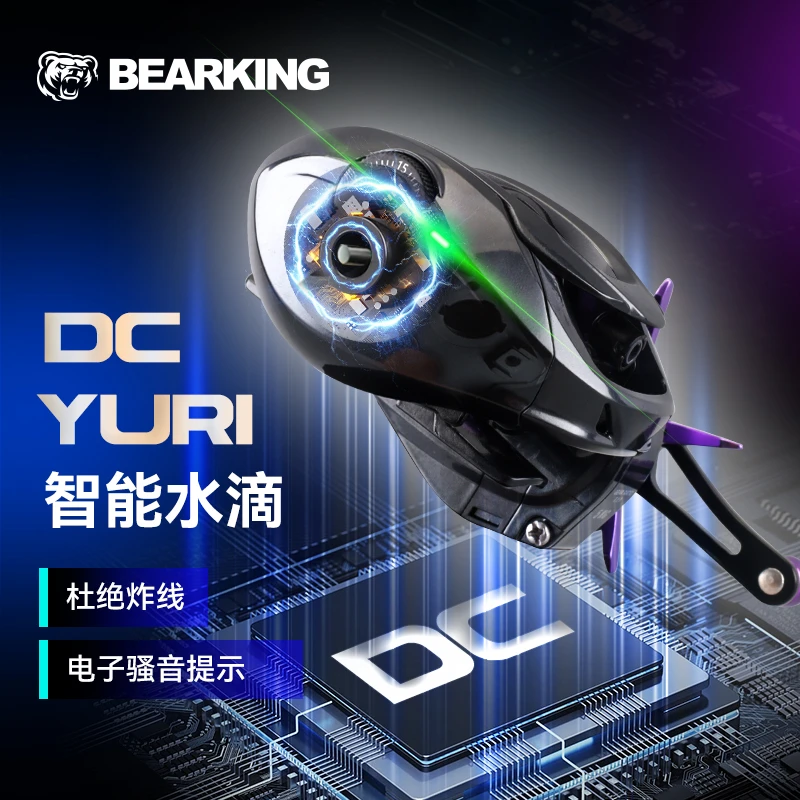 熊王25新款水滴轮尤里DC智能版路亚轮轻量化碳素框架158克高速比