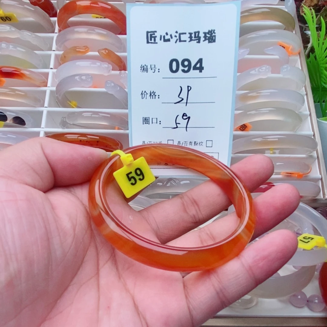 玛瑙/玉髓手镯未镶嵌