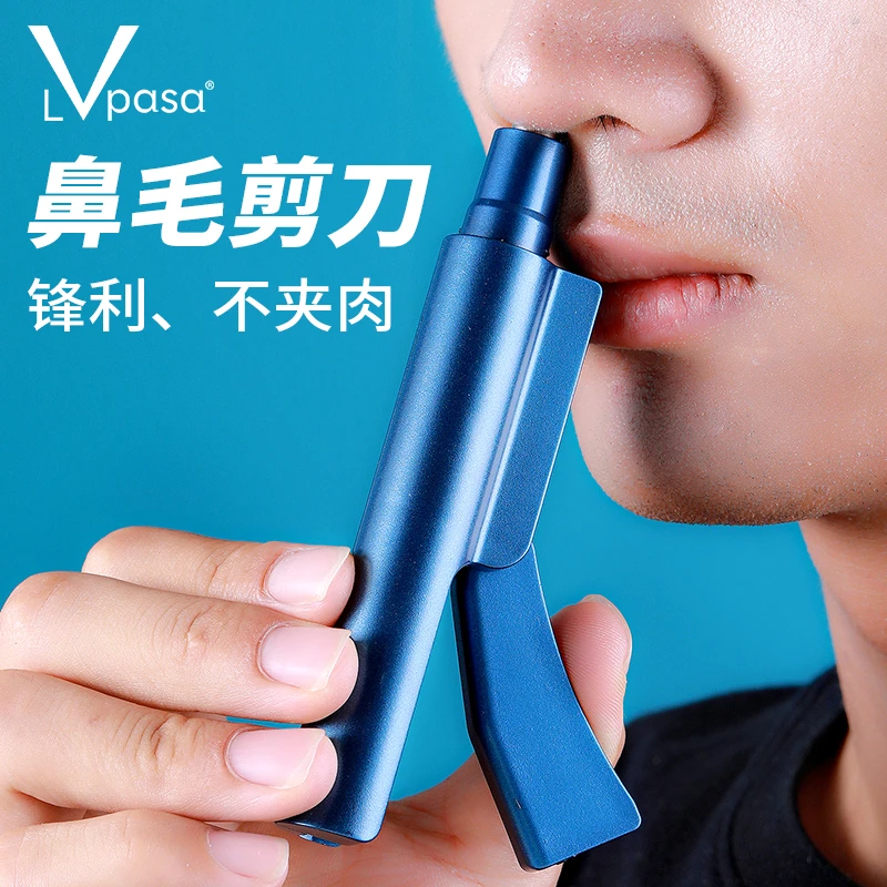 鼻毛修剪器男士半自动剃除毛刮鼻孔鼻子剪补洞贴清理鼻毛男女通用