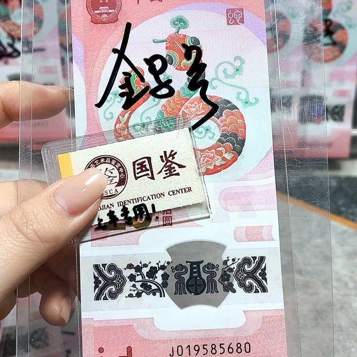 塑料019585680。。。。。金马号 年份