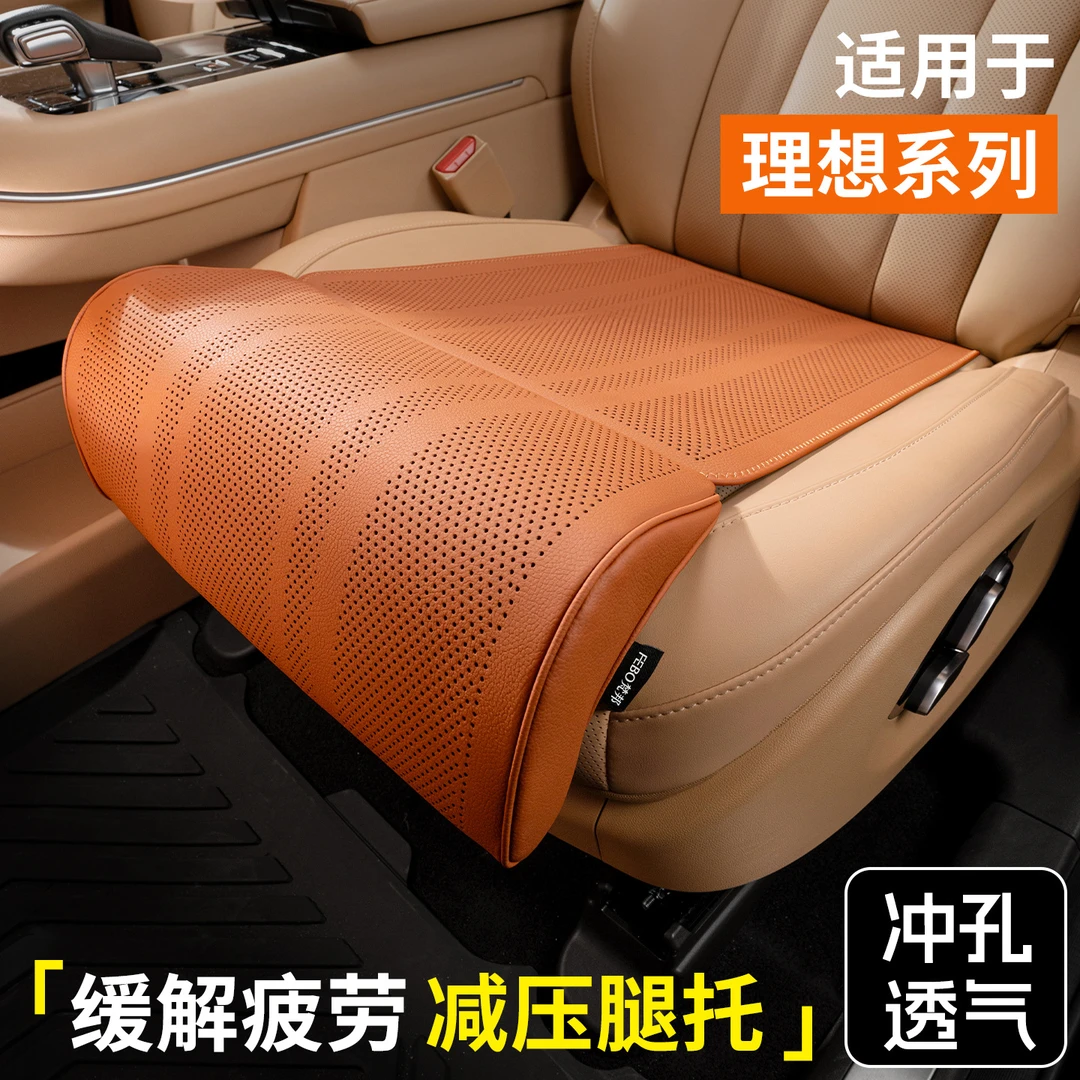 适用理想L6L7L8L9Pro/Max座椅加长腿托坐垫主副驾四季透气腿托