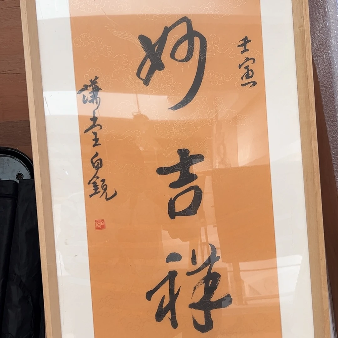 书法书法作品欣赏，书法作品欣赏