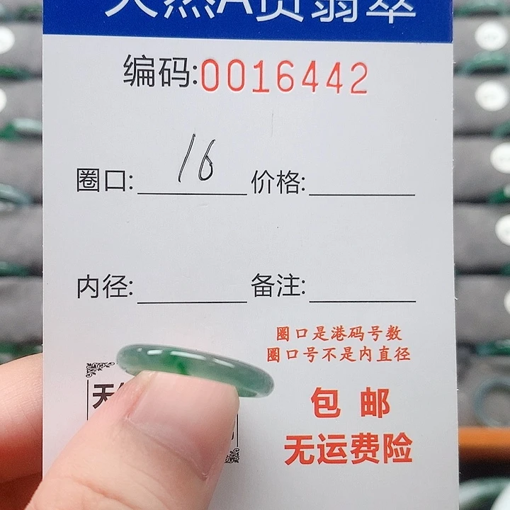 翡翠戒指未镶嵌赫**儿戒圈
