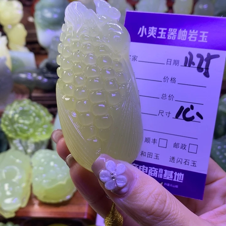 岫玉未镶嵌手把球