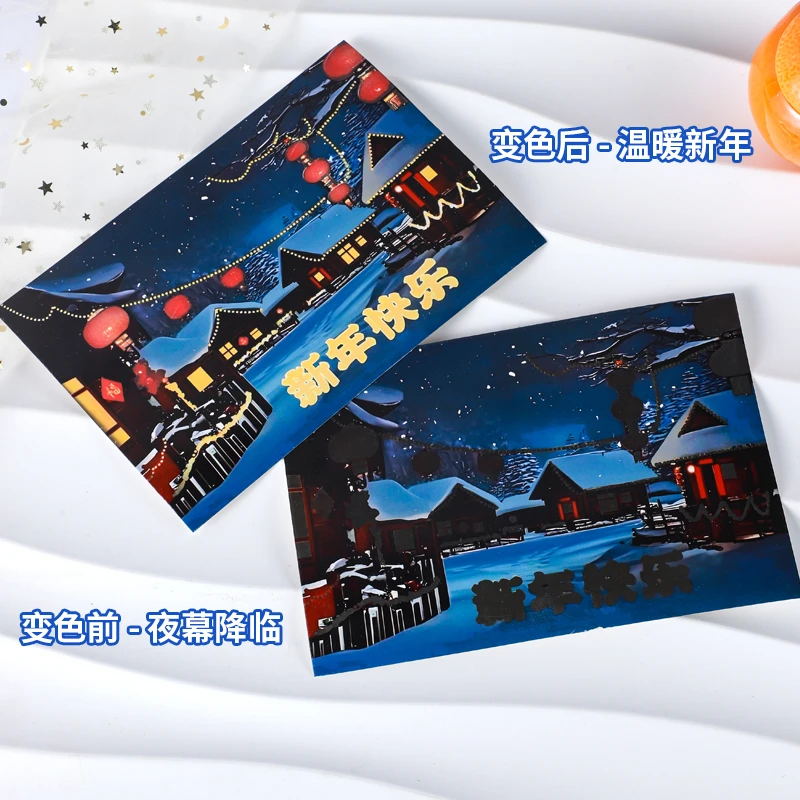 【升温变色】温感变色新年贺卡2025年元旦新年祝福创意贺卡