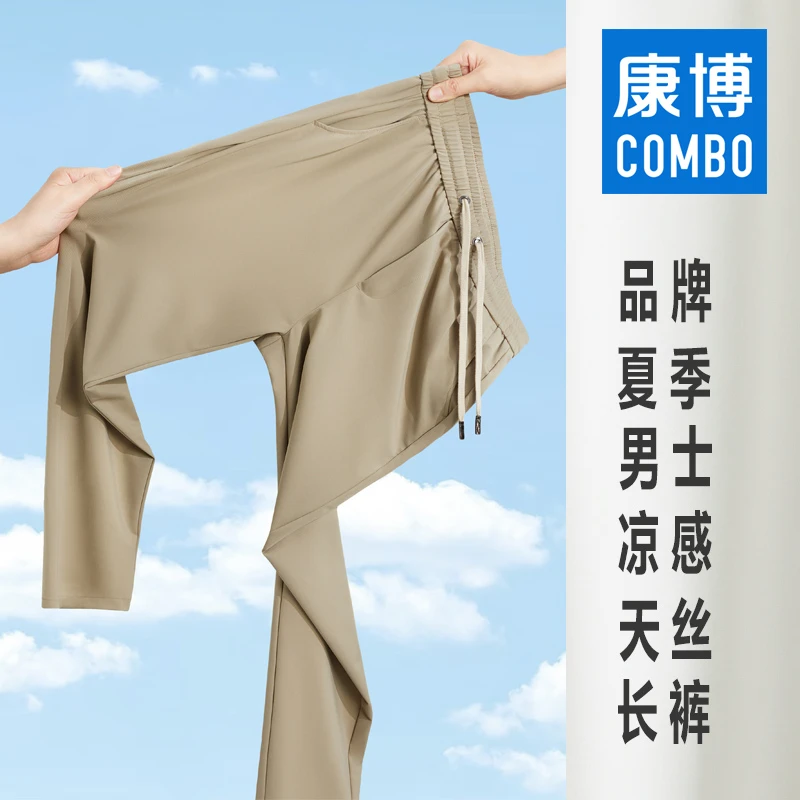 combo/康博品牌专卖裤子男款夏季气场强大高级感男装夏季休闲裤