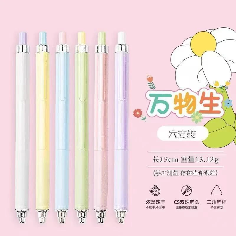 【发6支-全套】【柯林万物生低客单cs双珠黑色0.5mm】