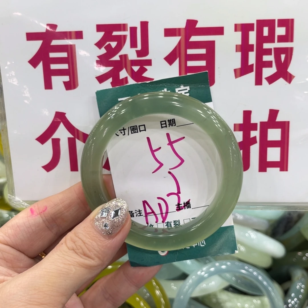 岫玉未镶嵌手镯手镯