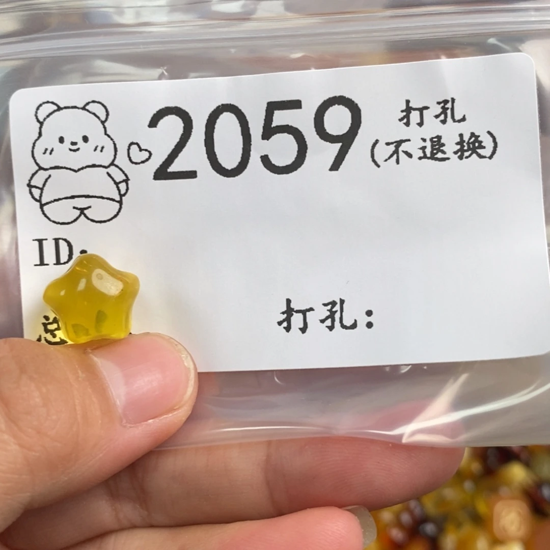 琥珀未镶嵌珠宝奇石