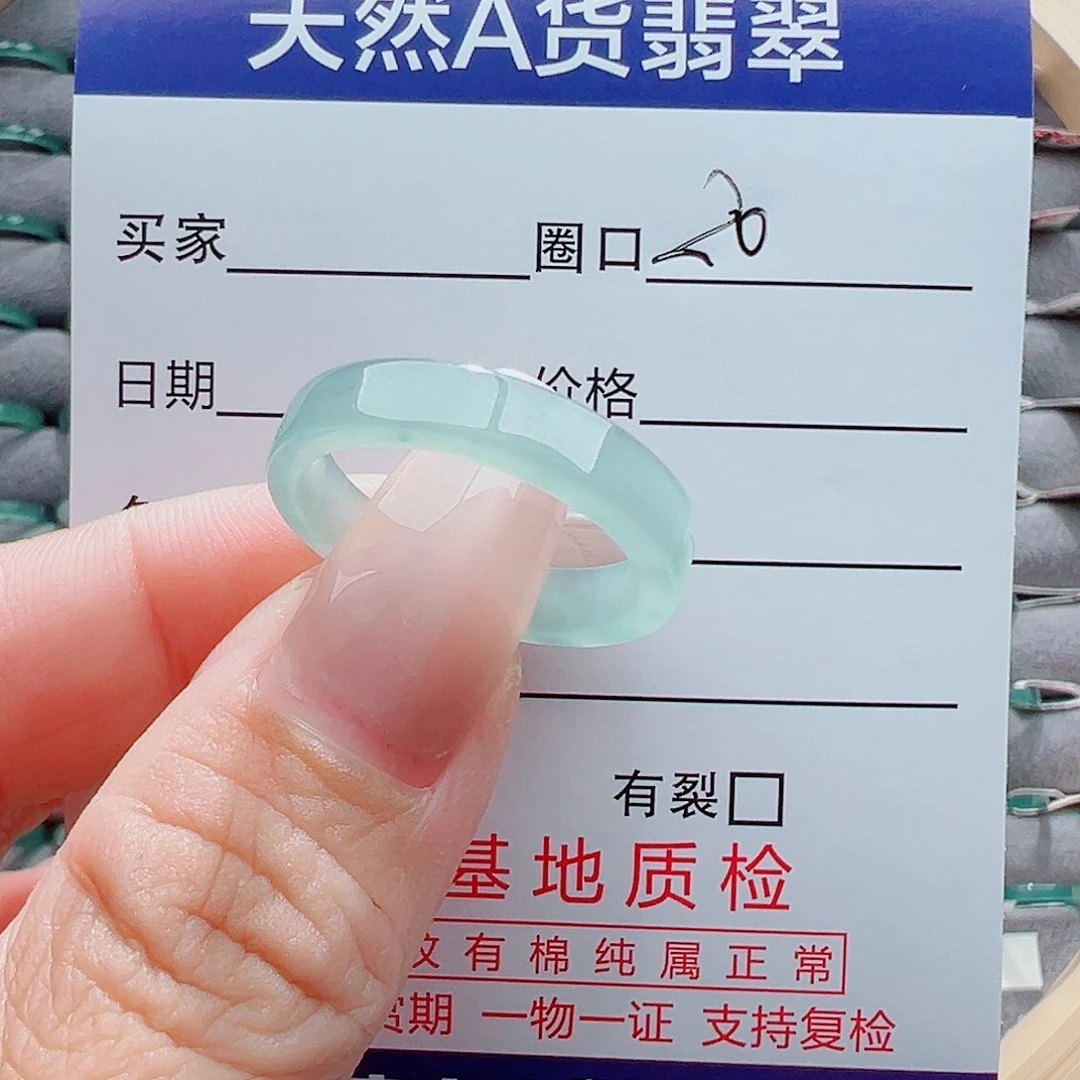 翡翠戒圈未镶嵌用****4戒圈