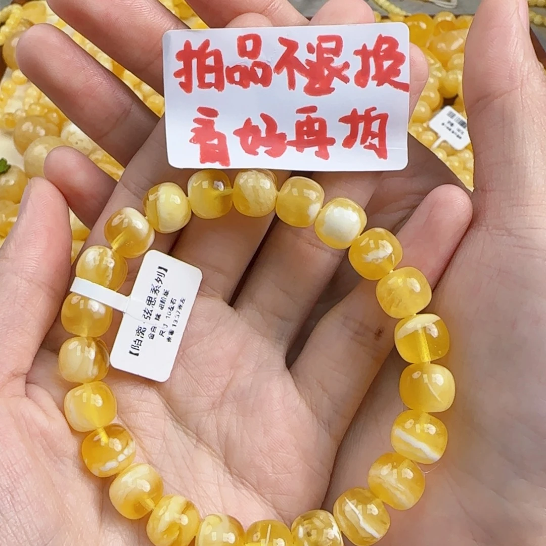 蜜蜡未镶嵌珠宝奇石