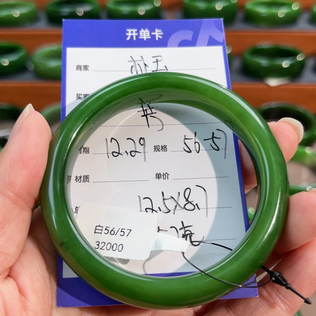 未镶嵌手镯和田玉（碧玉）