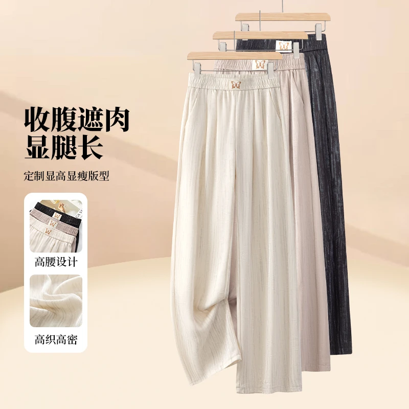 夏季直筒复古高腰简约风显瘦休闲裤冰丝薄款阔腿裤女宽松时尚百搭